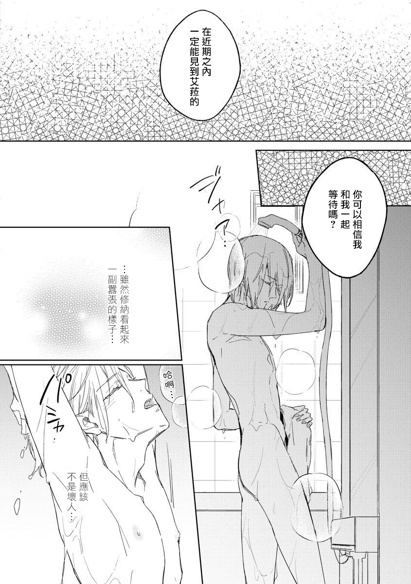 [Miyako Mimeko] Ore no Souteishite Ita H na Tensei Life wa Kore Janai 01-02 [Chinese] [拾荒者汉化组] [Digital] page 56 full
