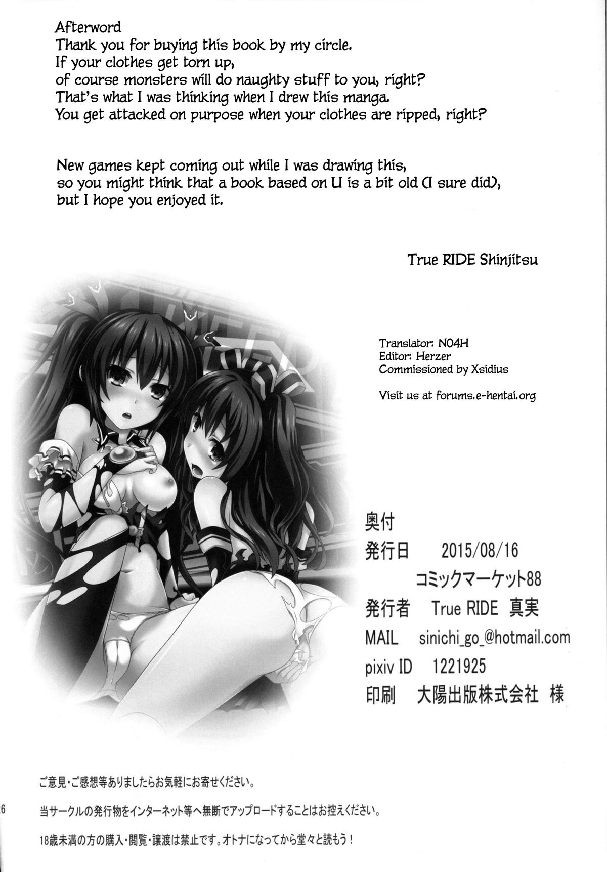 [True RIDE (Shinjitsu)] Inyoku no Sustain - Sustain of Lust (Hyperdimension Neptunia) [English] [N04H] [Digital] page 25 full