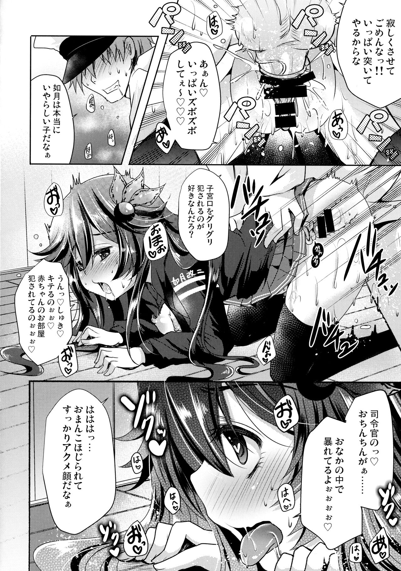 (COMIC1☆11) [Usubeniya (Usubeni Sakurako)] Kiseijijitsu no Tsukurikata (Kantai Collection -KanColle-) page 13 full