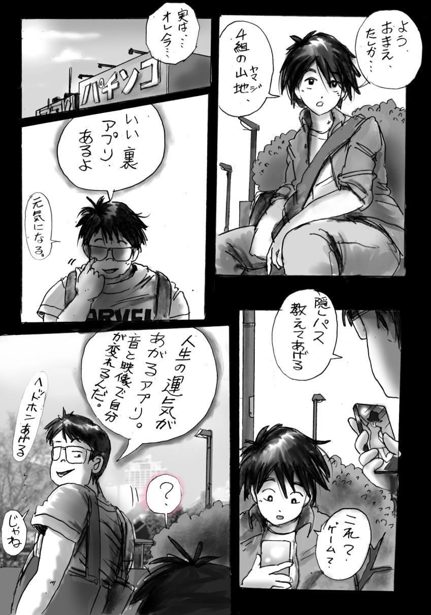 [Nyoninka Kenkyuujo (milda7)] Naburi Josou milda7COLLECTION page 2 full