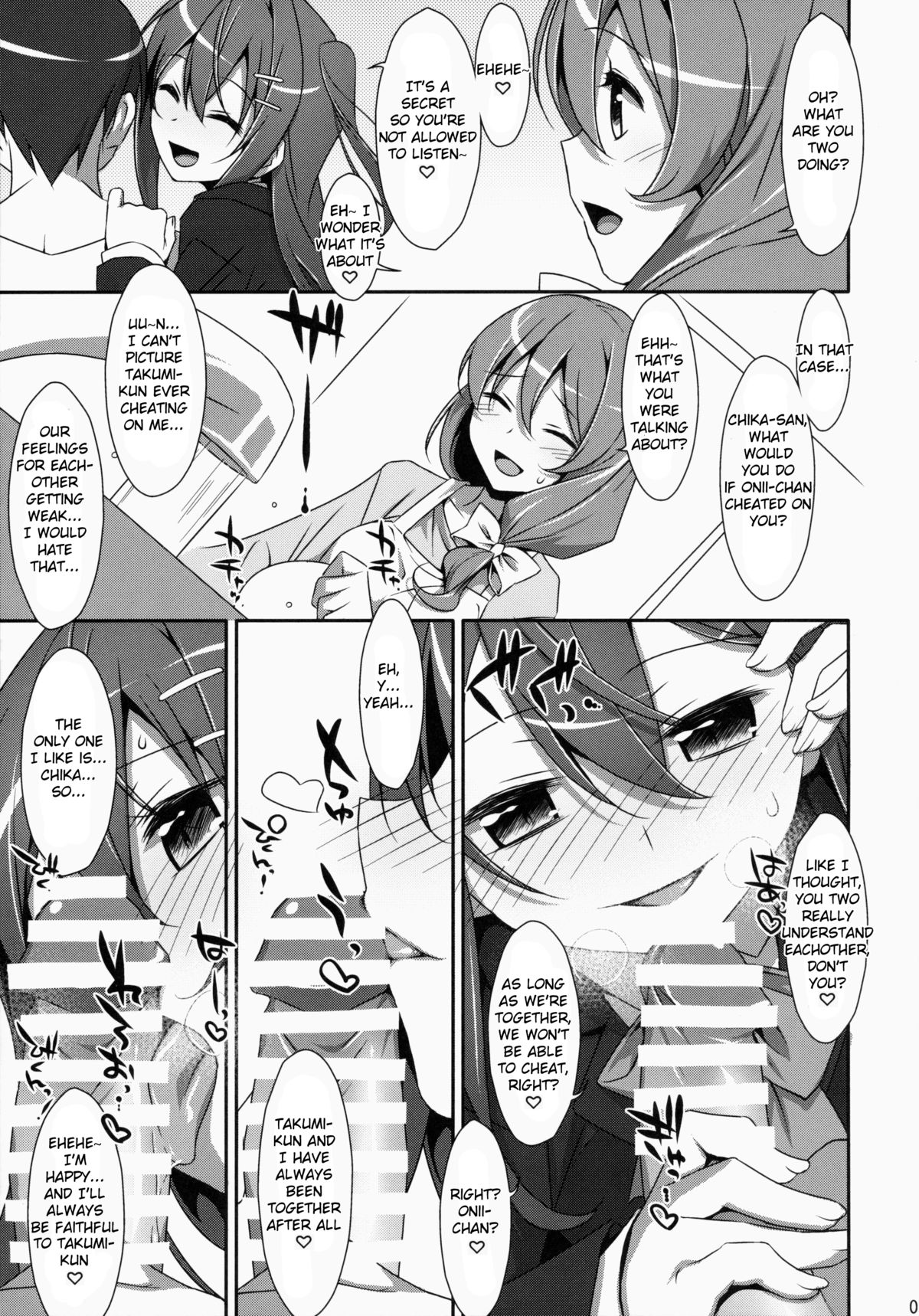 (COMIC1☆9) [TIES (Takei Ooki)] Watashi no, Onii-chan [English] {Yuzuru Katsuragi} page 6 full