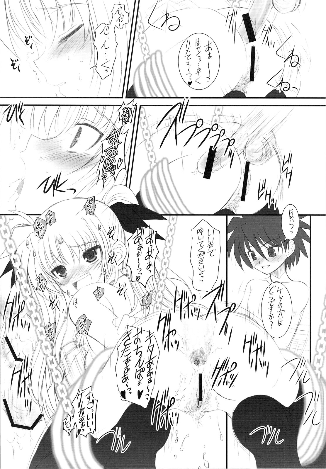 (C74) [Dieppe Factory (Alpine)] FATE FIRE WITH FIRE (Mahou Shoujo Lyrical Nanoha) page 41 full