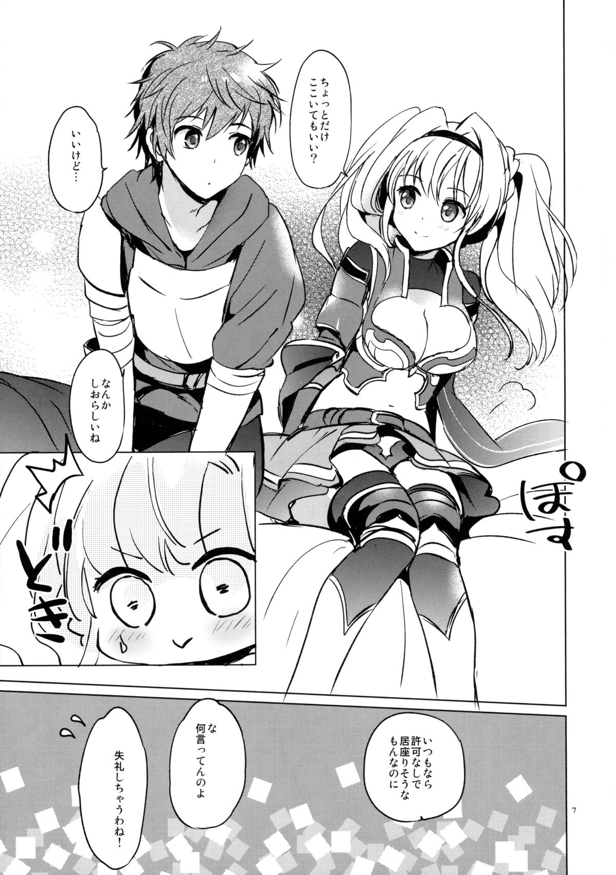 (SC2015 Autumn) [Kurimomo (Tsukako)] ReaJuu Fantasy Z (Granblue Fantasy) page 6 full