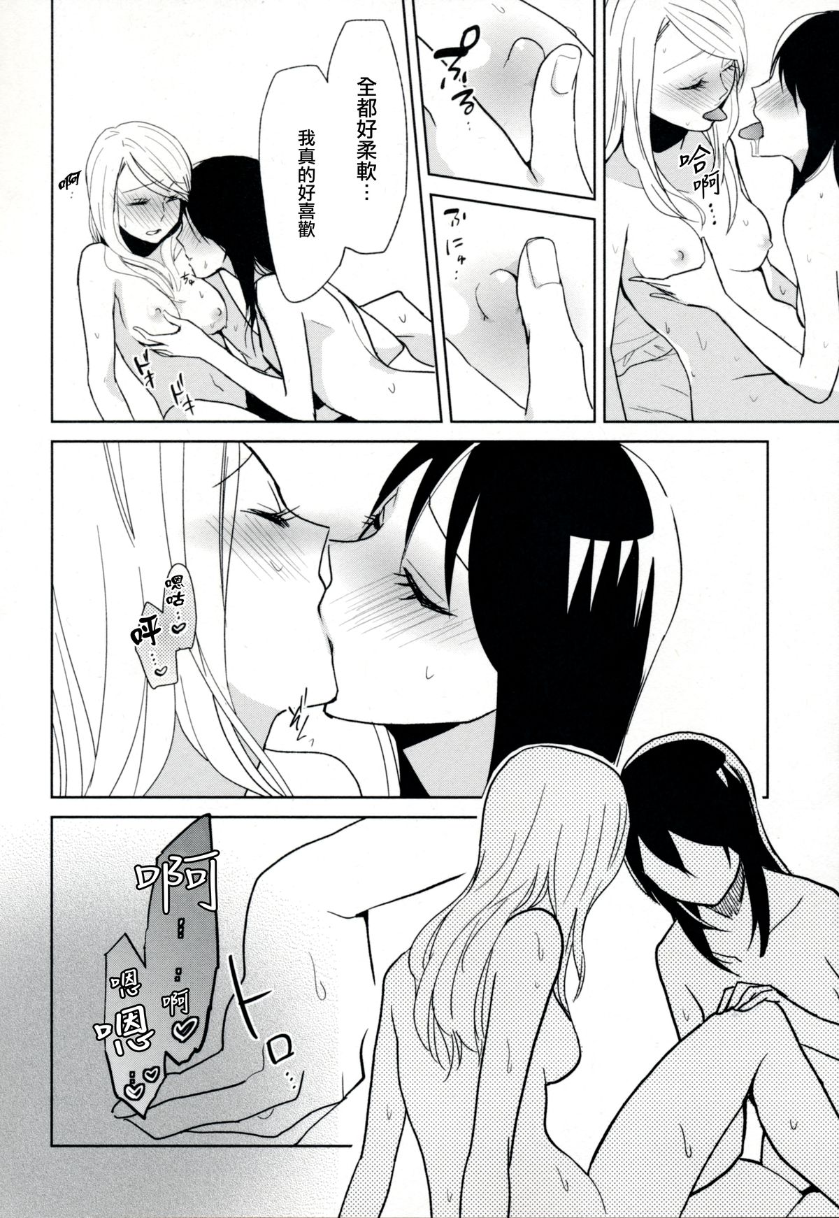 [天野しゅにんた] milky (百合姫Wildrose Vol.8)[无毒汉化组] page 4 full