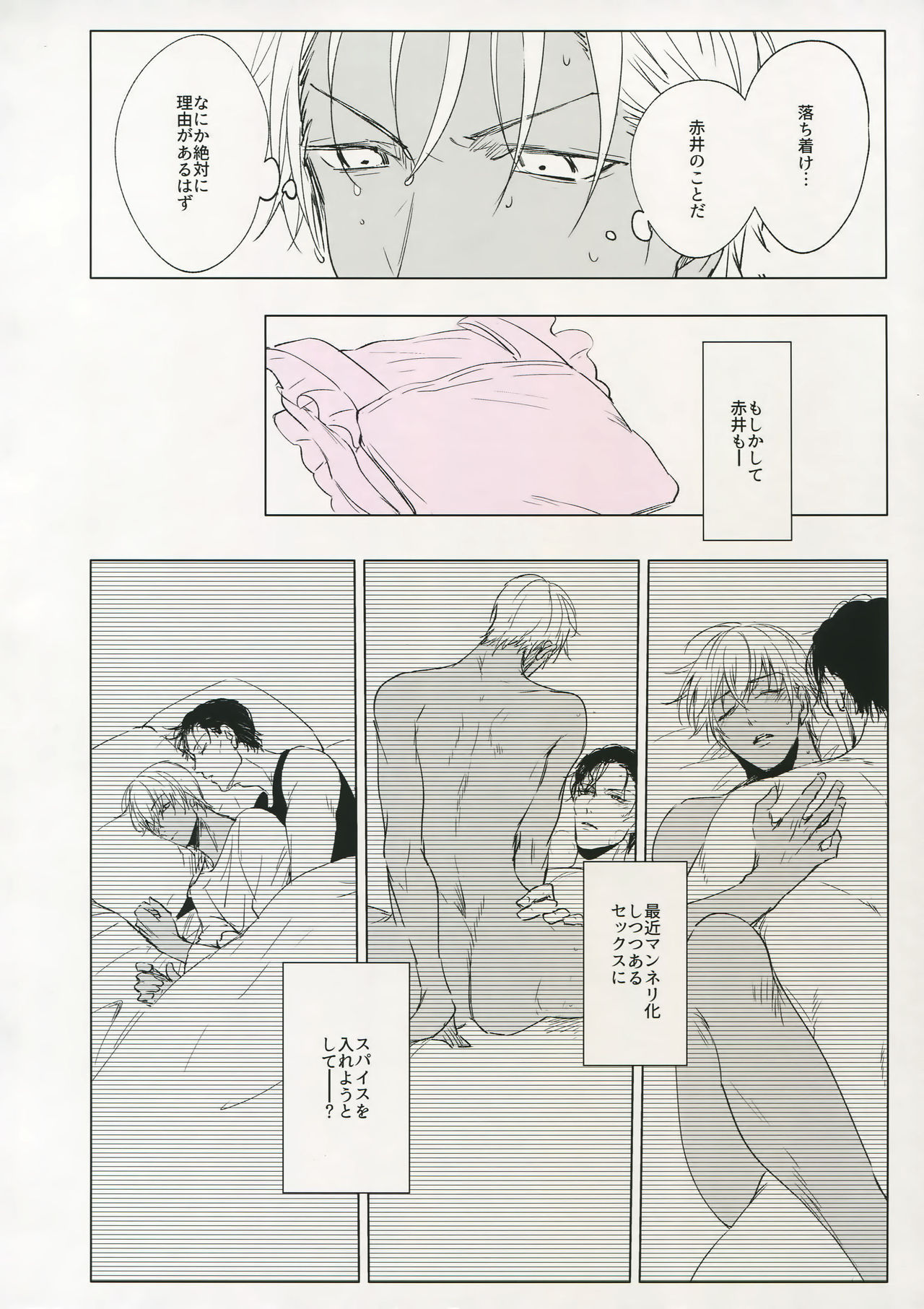 [Kuroquis (Kuro)] PINKSICK (Detective Conan) page 11 full