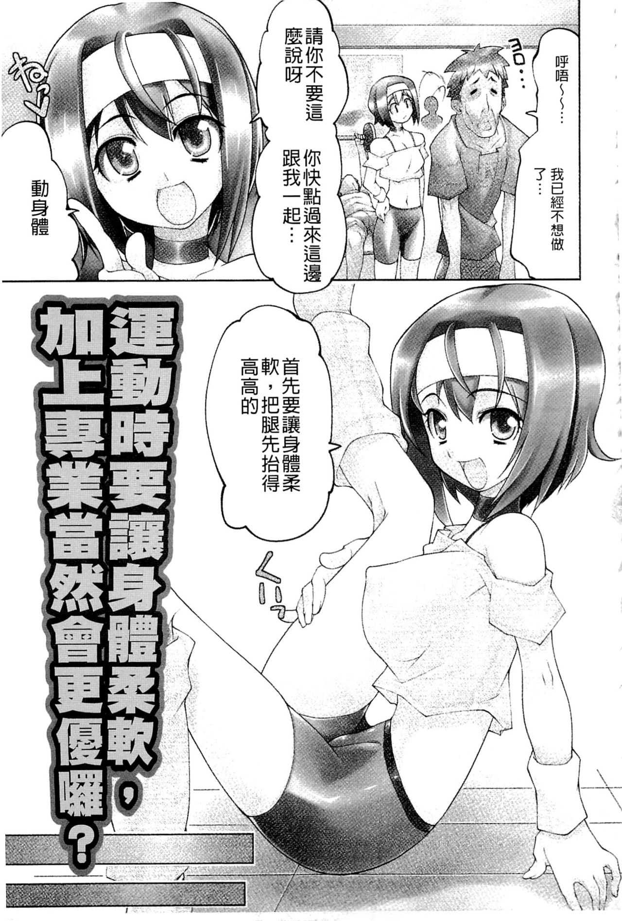 [Gyonikun] Nakadashi Cosplay | 體內射精♥與角色扮演 [Chinese] page 11 full