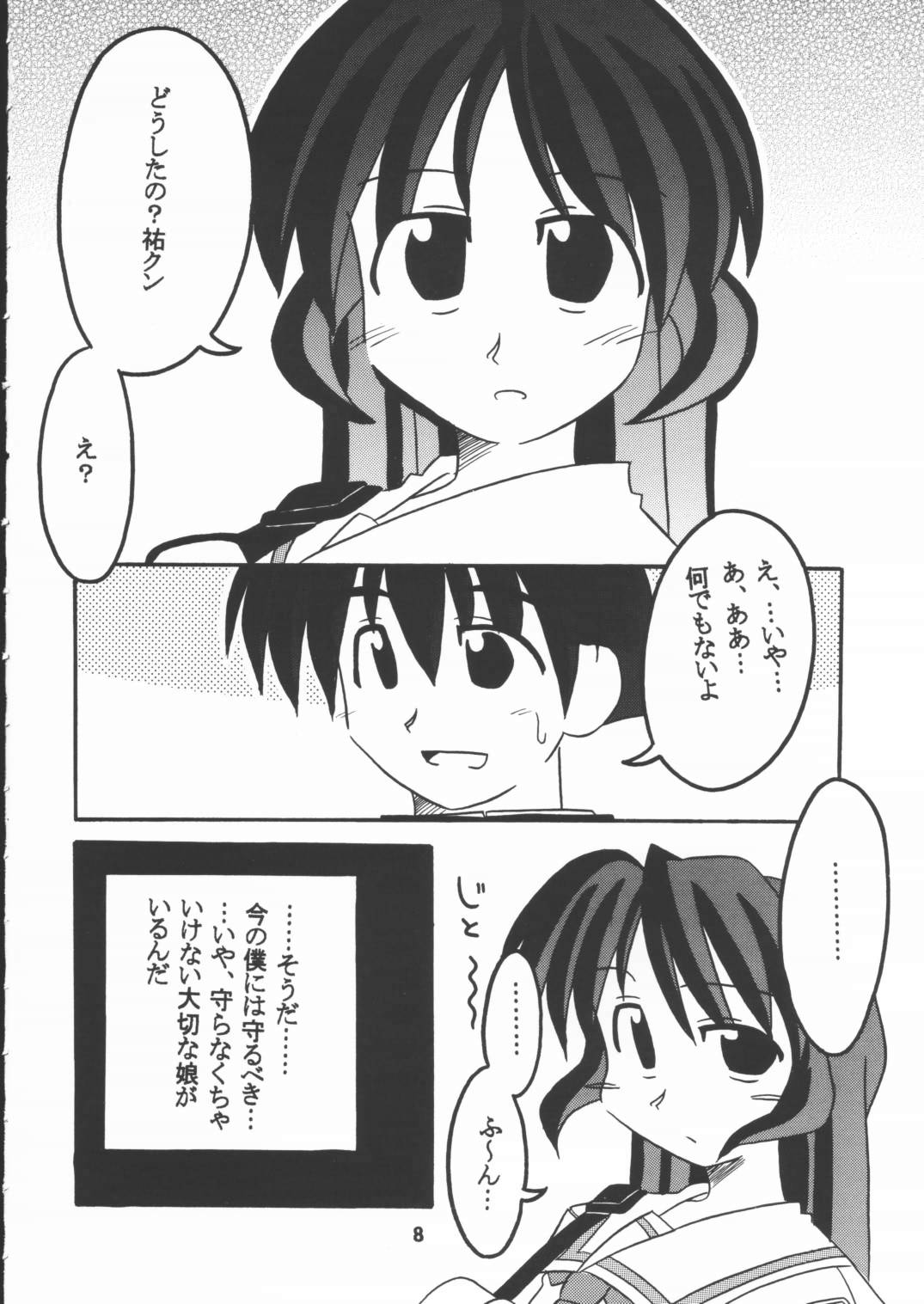 (C60) [shichi matsu tei (matsu niwa)] STAYING POWER (Leaf) page 7 full