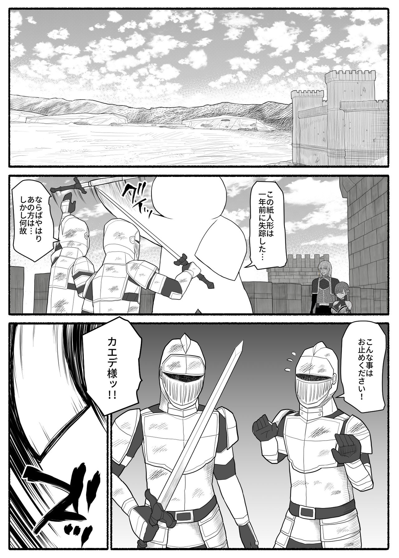[EsuEsu] Sikyuu Mazyo VS Zyoukyuu Mazin page 47 full