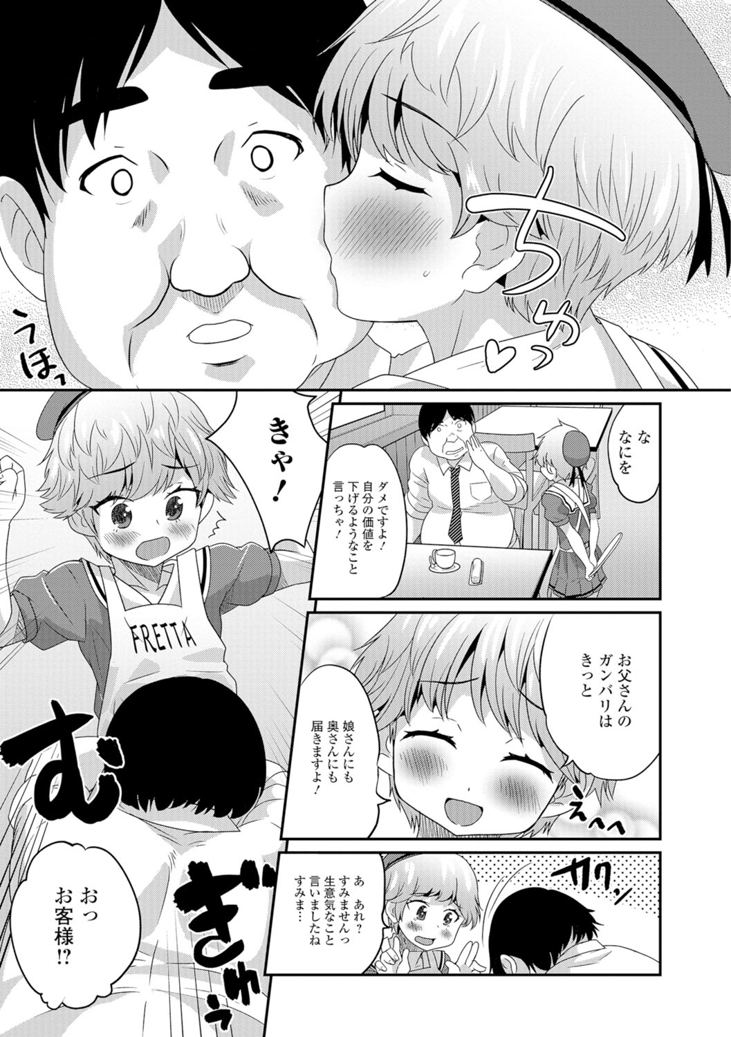 [Anthology] Gekkan Web Otoko no Ko-llection! S Vol. 07 [Digital] page 46 full