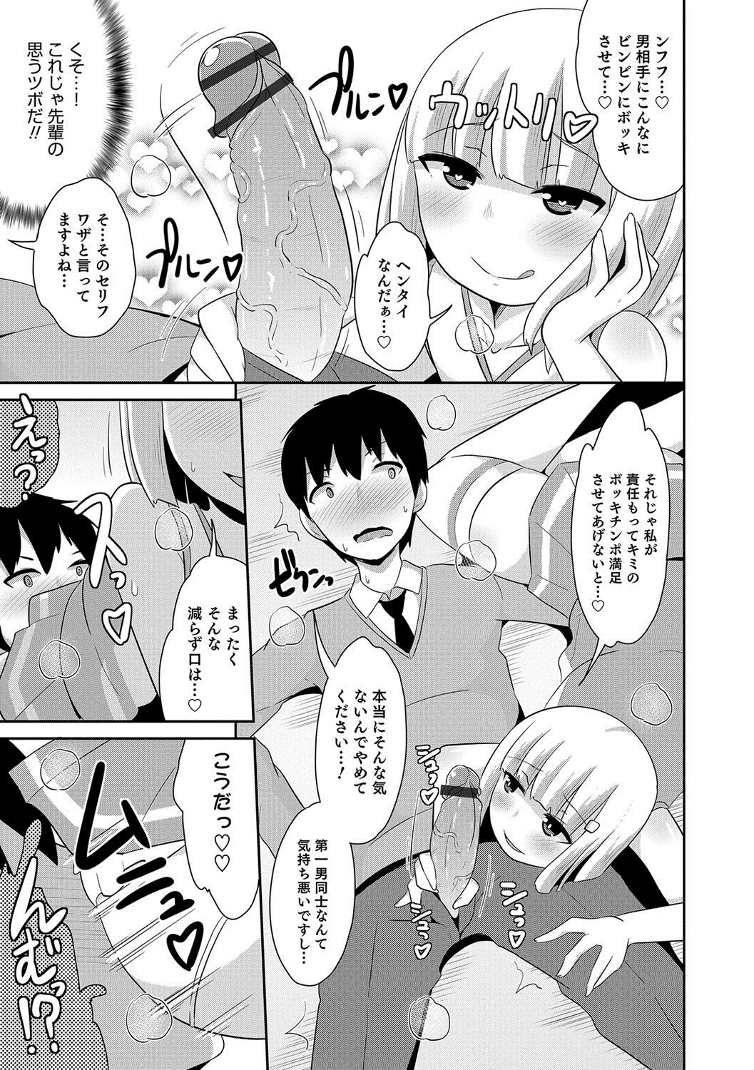 [Anthology] Otokonoko HEAVEN Vol. 36 [Digital] page 22 full