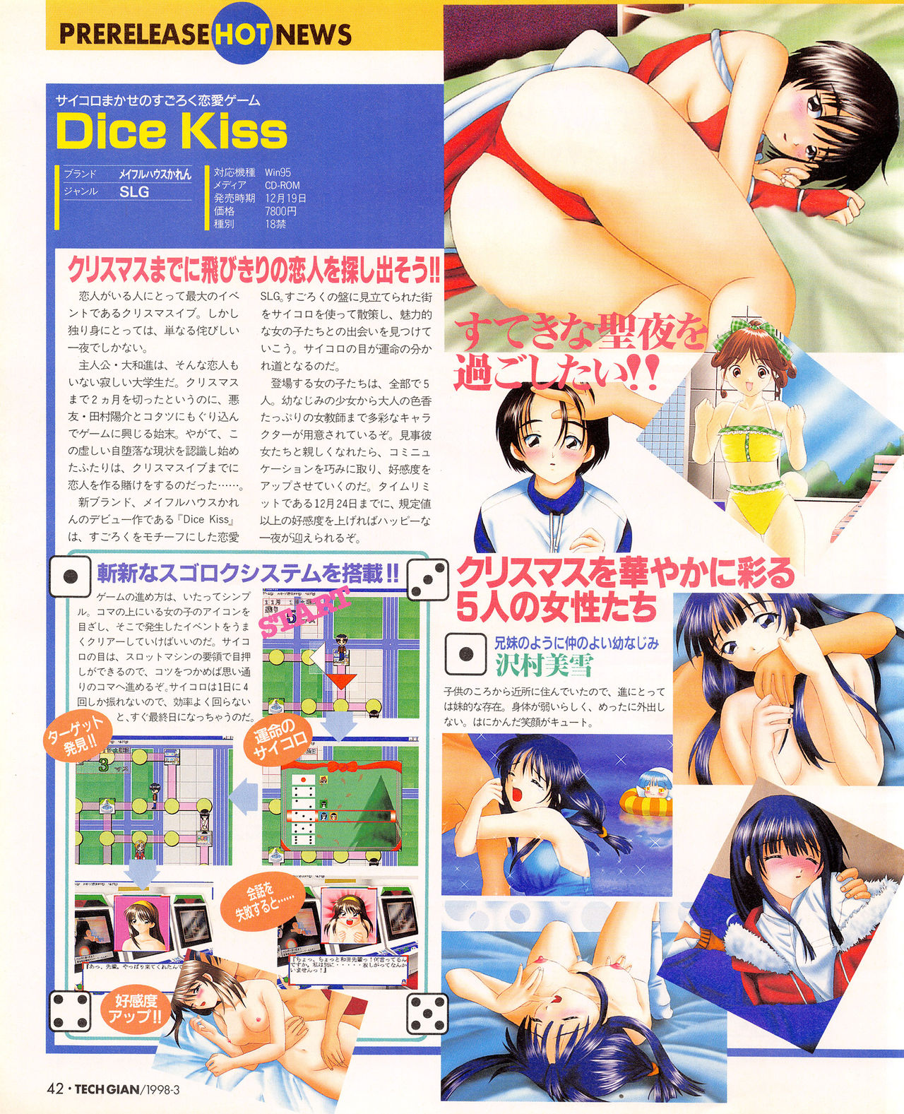 Tech Gian Issue 17 (March 1998) page 40 full