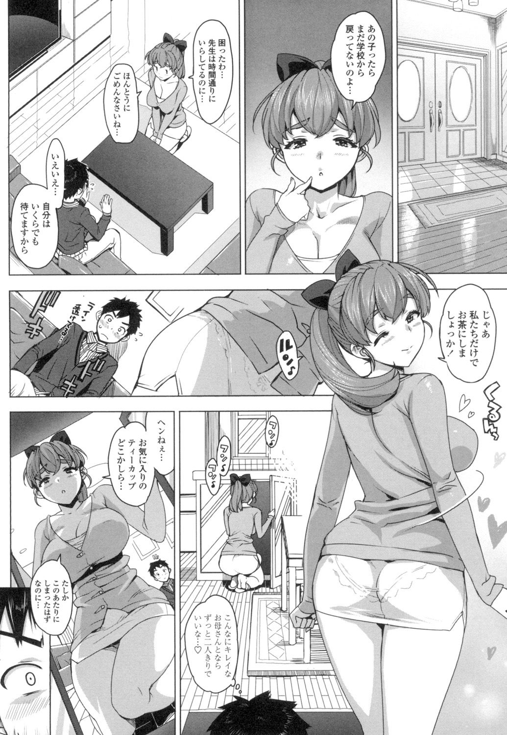 [Ohtomo Takuji] Katekano♡ [Digital] page 29 full