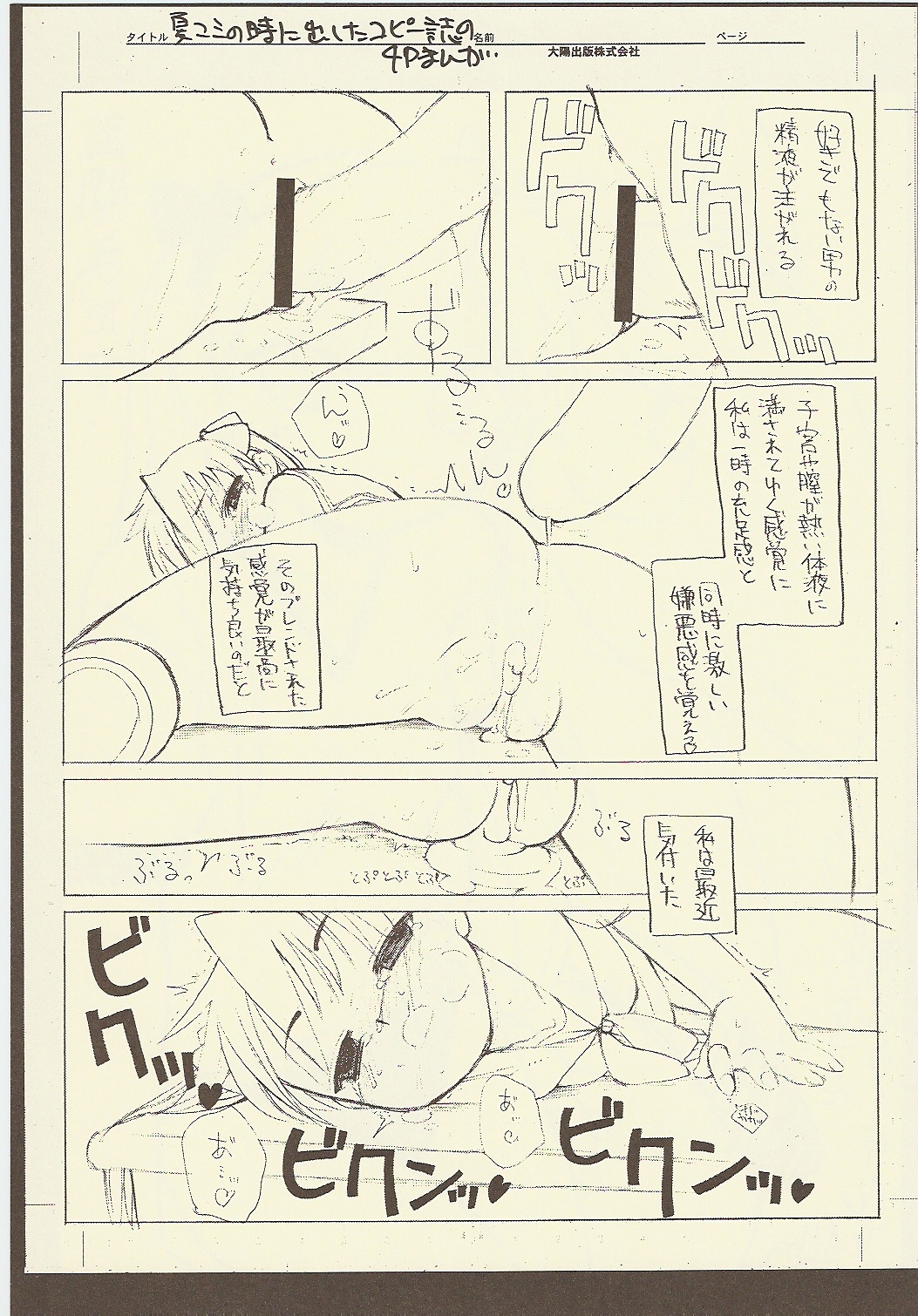 (C73) [Shinobi no Yakata (Iwama Yoshiki)] JEWEL BOX DECADENT-GRAY (Lucky Star) page 46 full