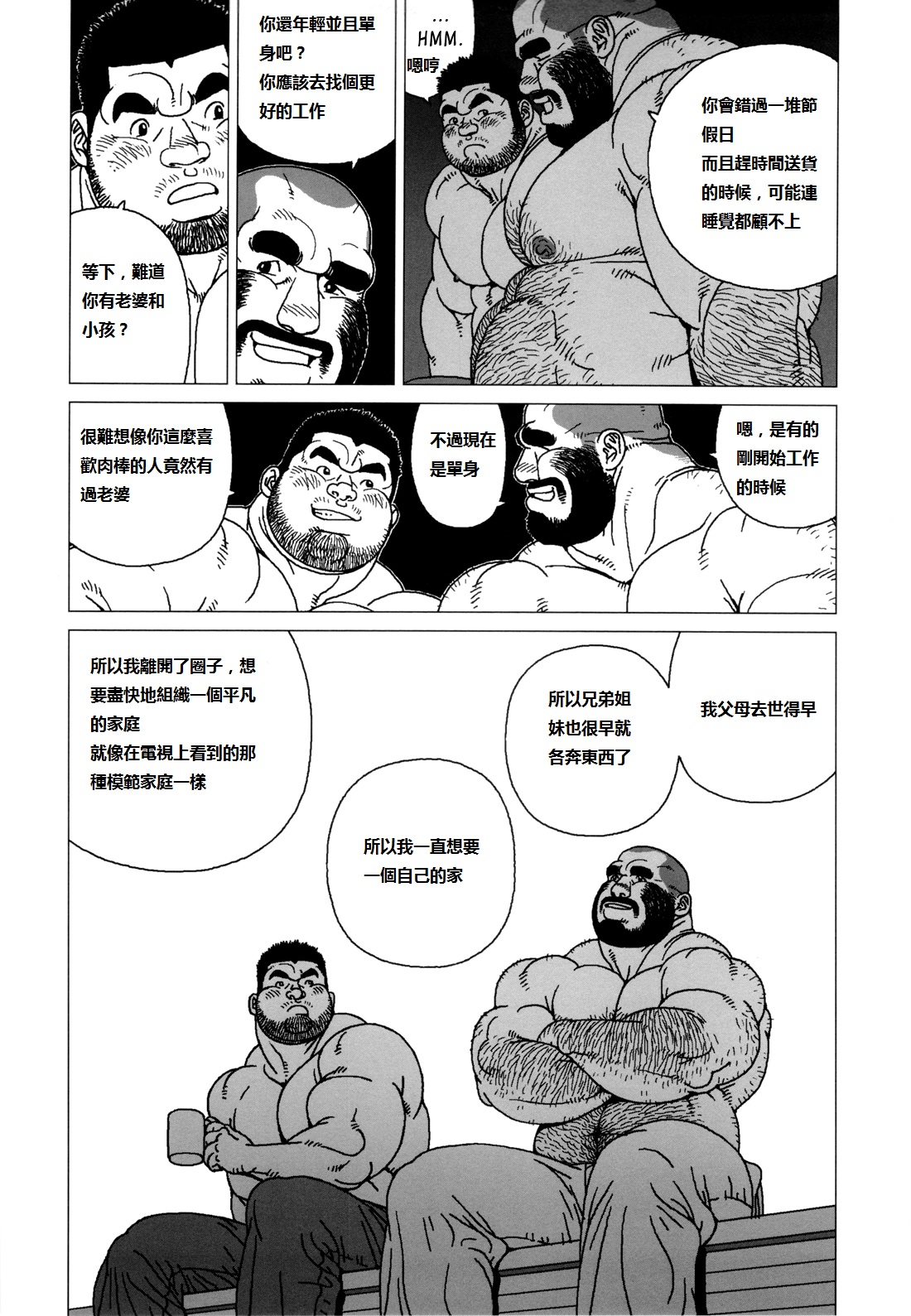 [Jiraiya] TsumujiKaze Dokoe Fuku | 無論風吹向何方 (Sanwa no Karasu) [Chinese] page 19 full