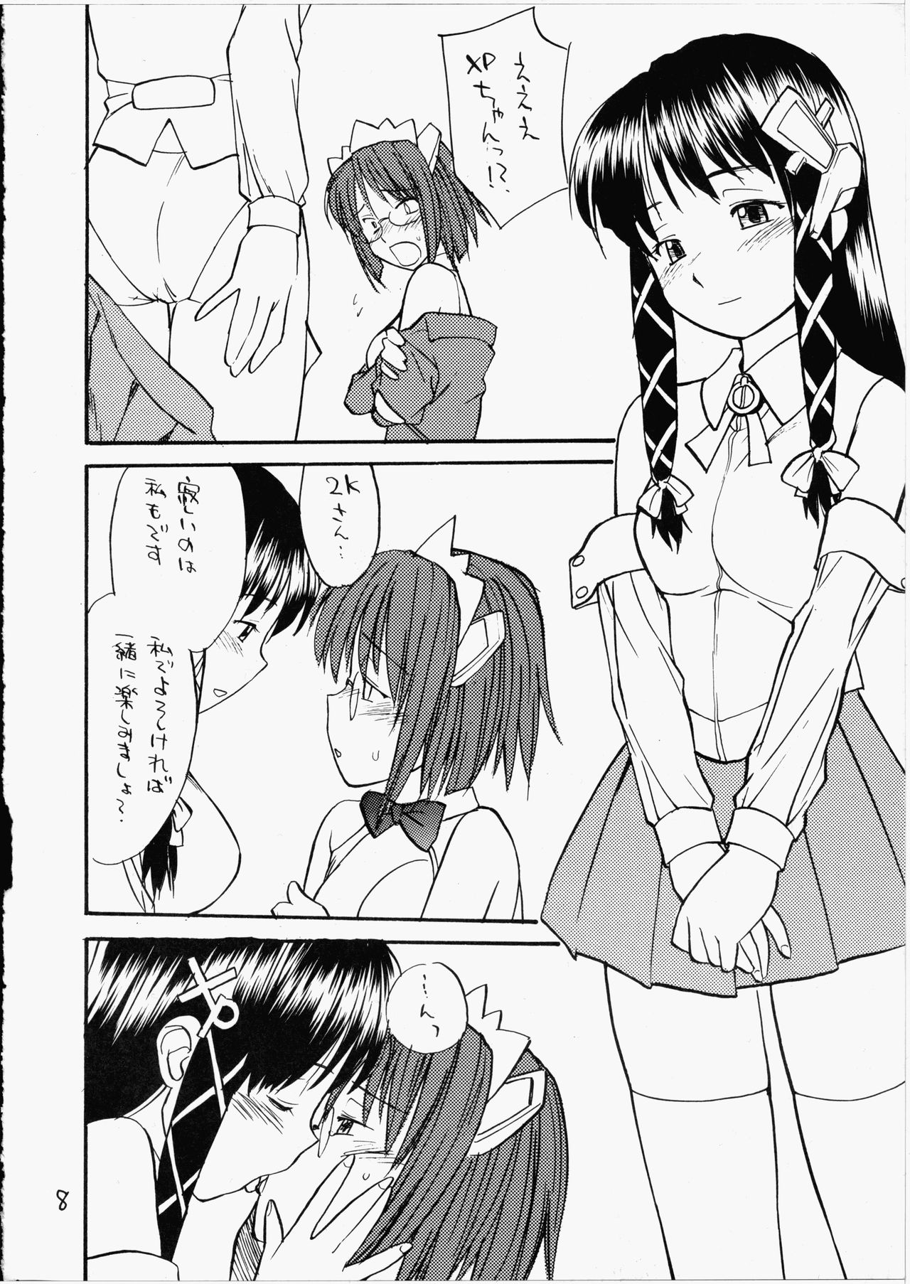 (C66) [Hinemosuan (Hinemosu Notari)] She Came in Through The Windows (OS-tan) page 7 full