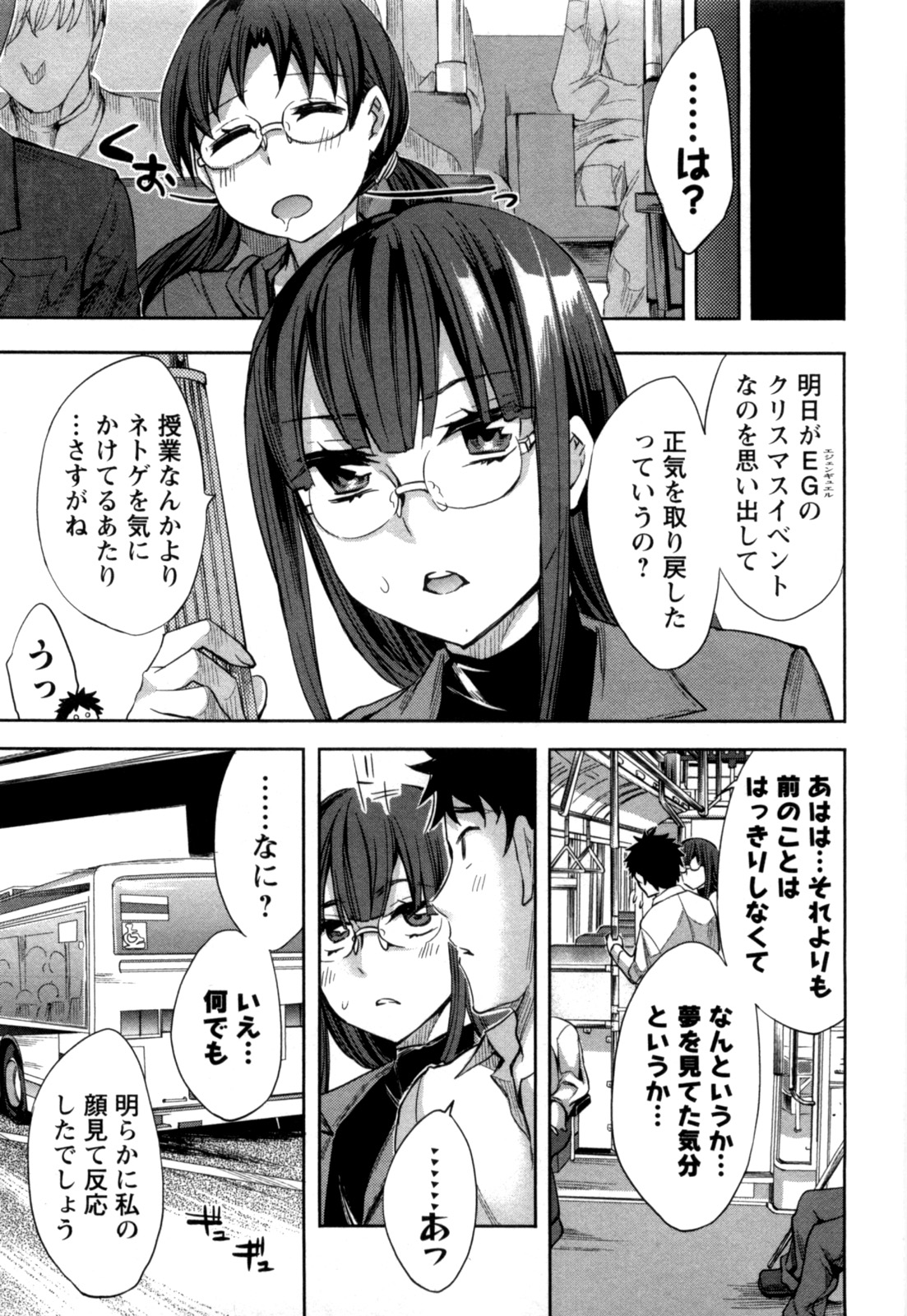 [Emua] Offline Game Vol.5 page 14 full