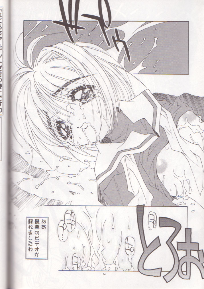(C56) [Pussy CAT (Oono Tetsuya)] Oh! Best Cat Oono Tetsuya Erinuki Soushuuhen (Various) page 13 full