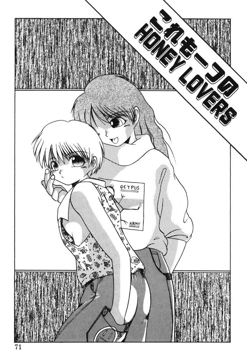 [PACIFIC] Itooshii Futari page 73 full