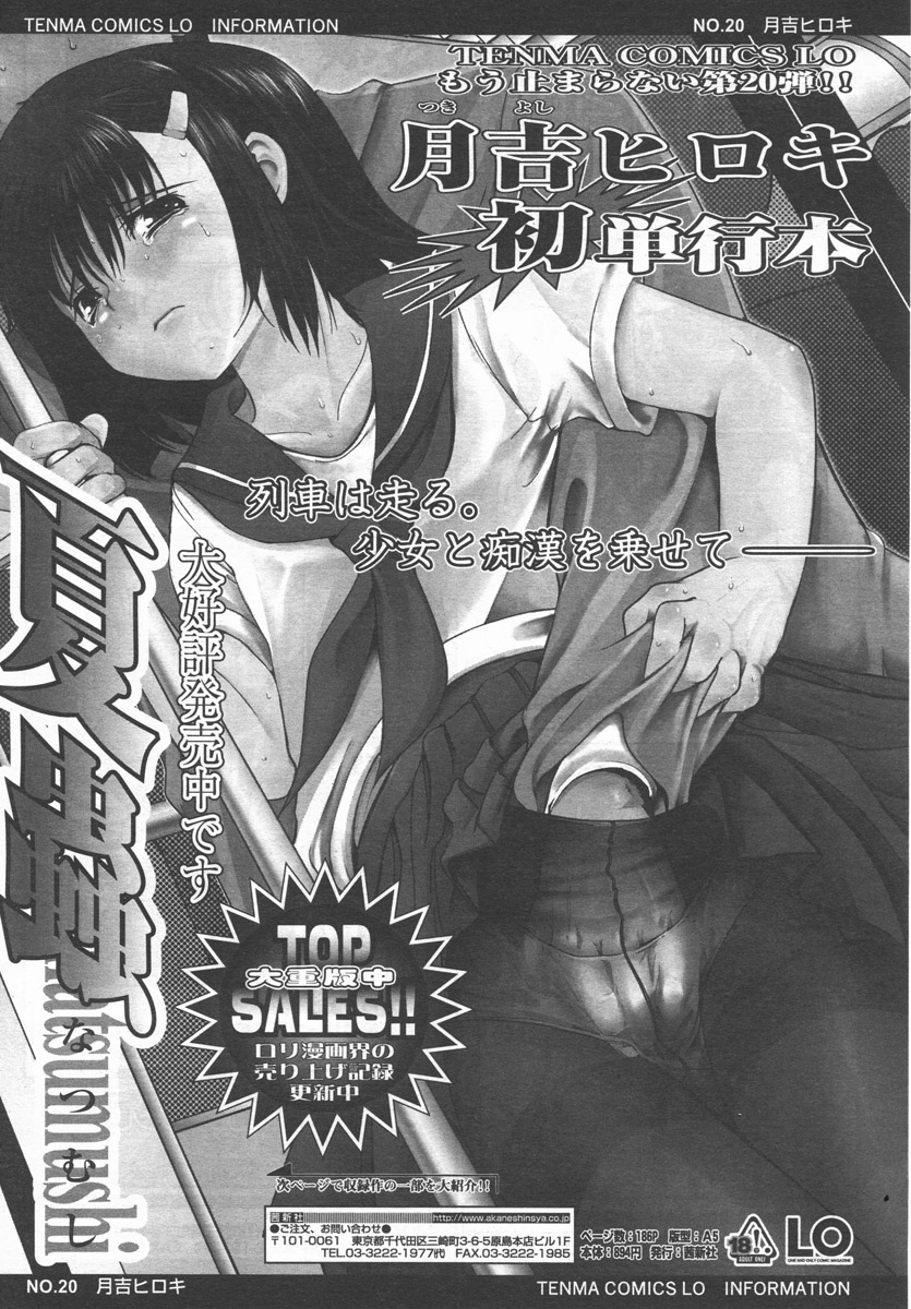 Comic LO 2006-09 Vol. 30 page 20 full