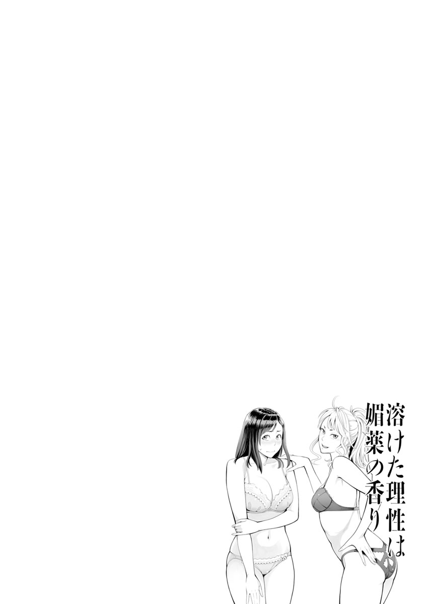 [Mikami Cannon] Toketa Risei wa Biyaku no Kaori [Digital] page 41 full