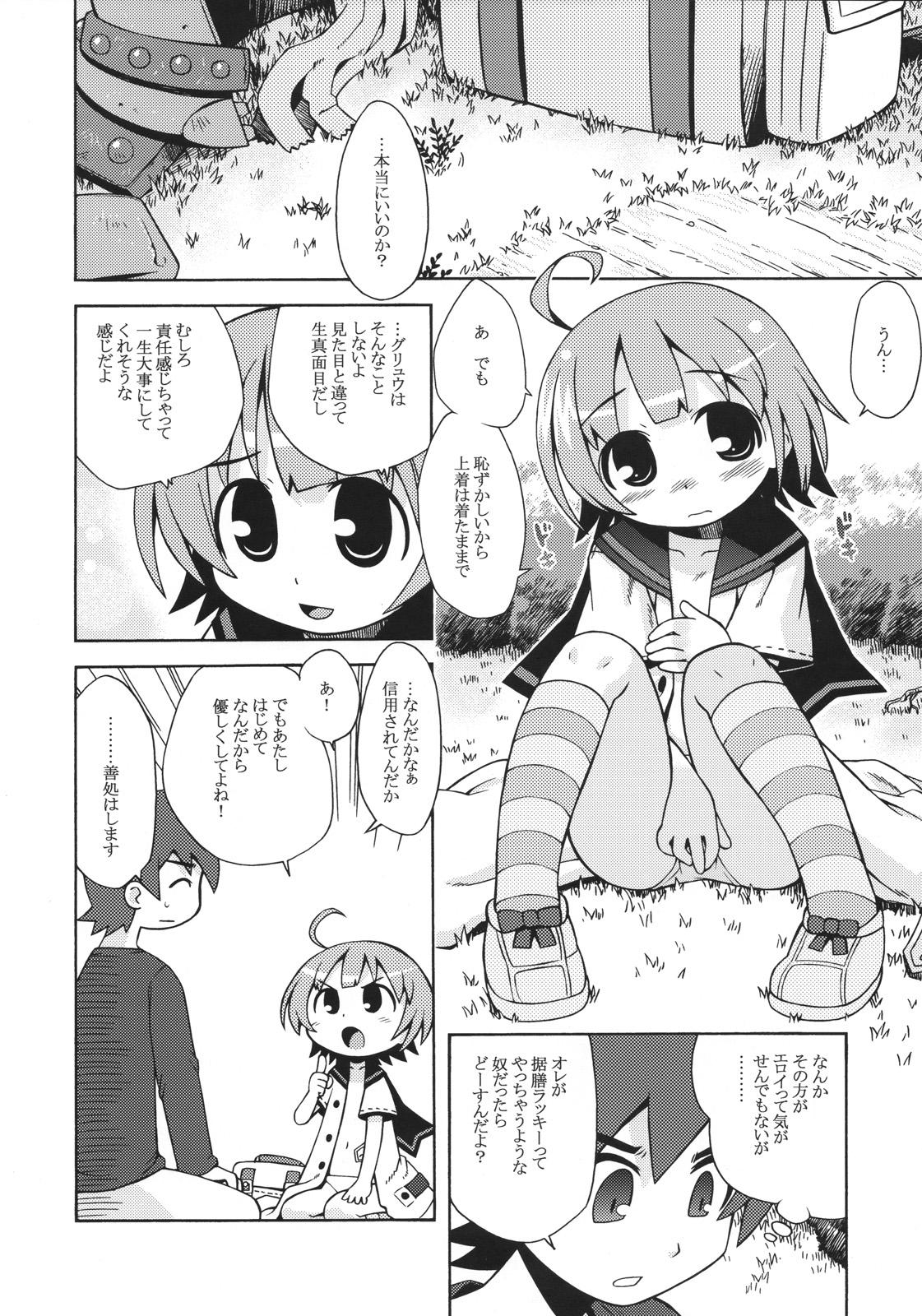 (SC36) [Kazeuma (Minami Star)] Sekaiju no Anone 2 (Etrian Odyssey) page 5 full