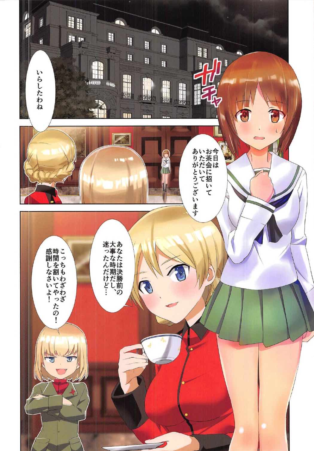 [Rela Factory (Rela)] SECRET TEA PARTY (Girls und Panzer) page 2 full