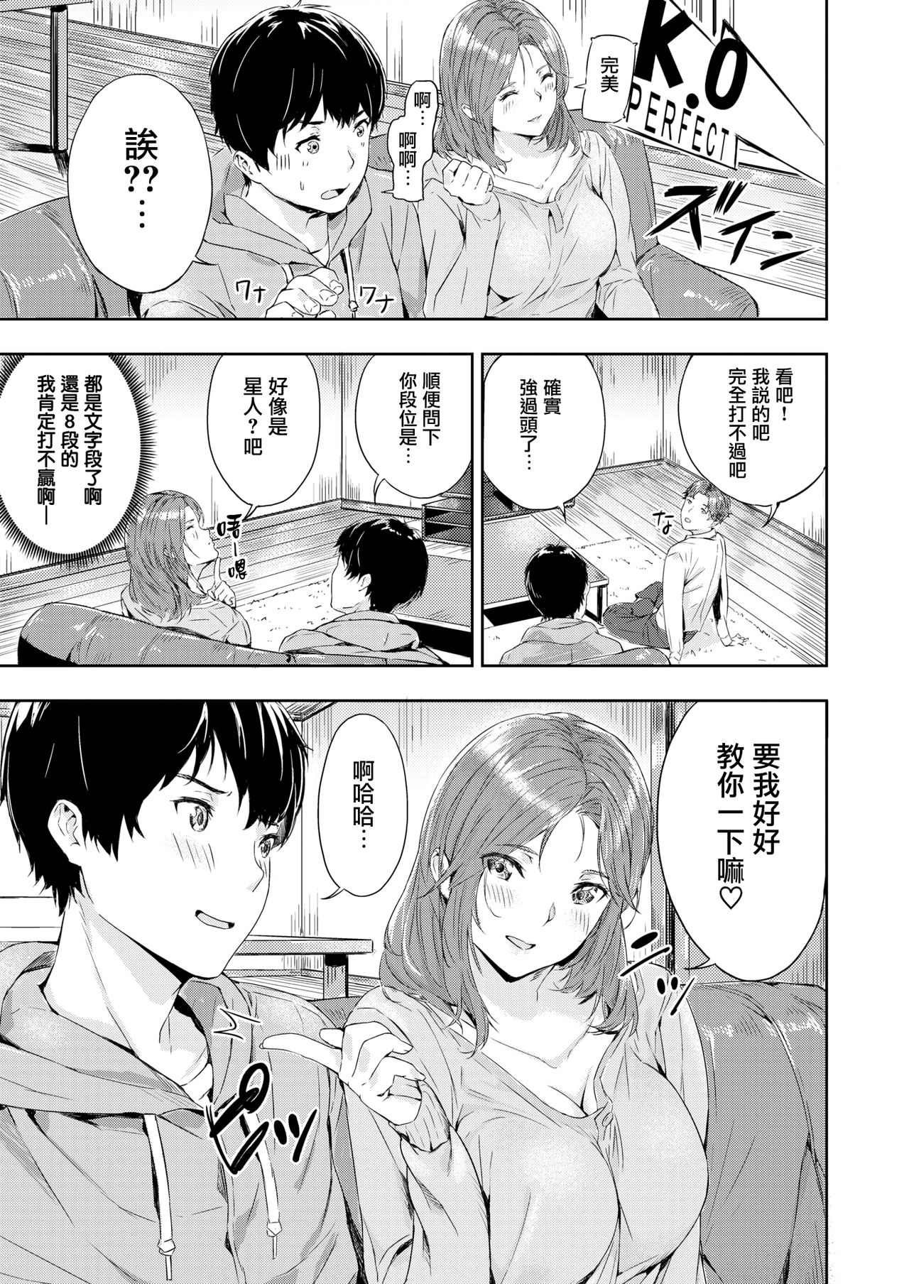 [Yamaishi Juhachi] EnjoyPlay (COMIC Kairakuten BEAST 2020-04) [Chinese] [兔司姬漢化組] [Digital] page 4 full