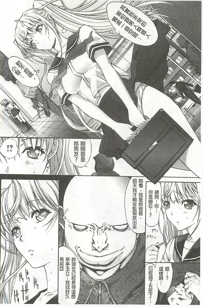 [Kino Hitoshi] Hatsujou Souchi - Sexual Excitement Device [Chinese] page 49 full