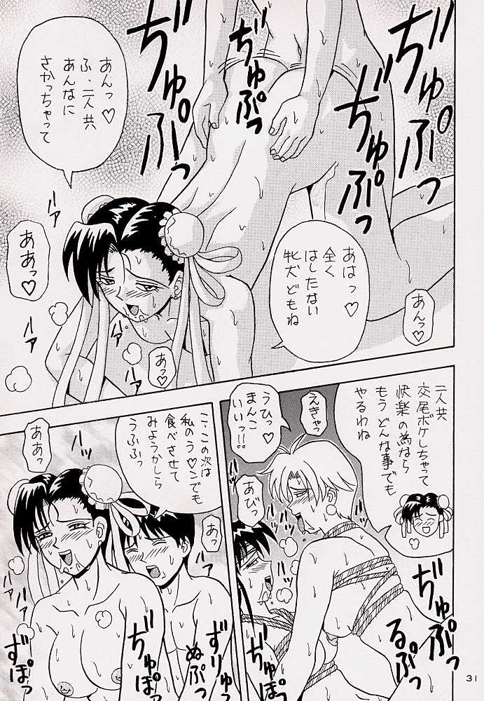 (CR26) [Heaven's Unit (Kouno Kei)] Guilty Angel 2 (Street Fighter) page 30 full