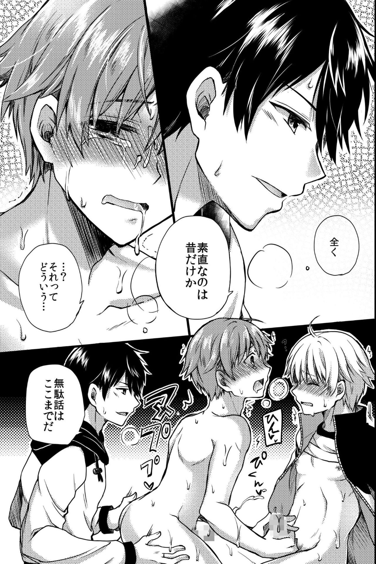 [OL (Ichii Akira)] Kichiku Sex ~Bokutachi wa Senpai no Omocha ni Narimashita~ page 38 full