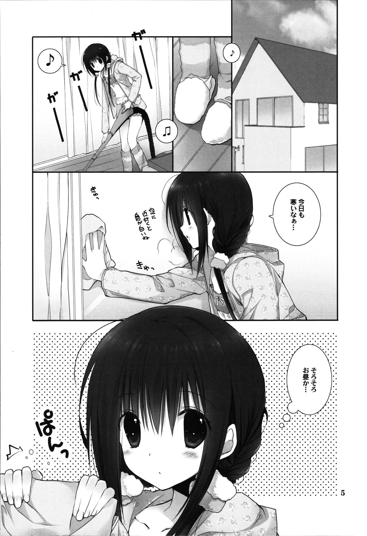 (C91) [Takanaedoko (Takanae Kyourin)] Imouto no Otetsudai 8 page 4 full