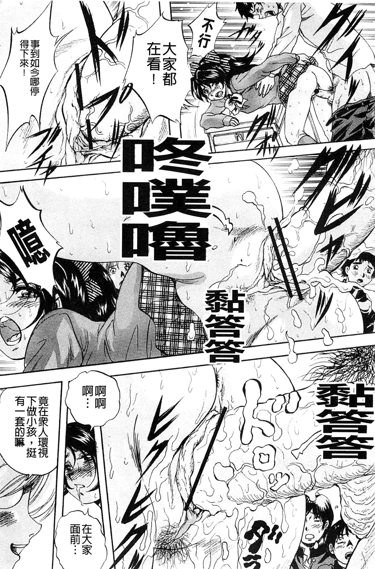 [Kuritsu Yoshihiro] Ai to Iu Na no Shihai no Genri | 以愛為名的支配的原理 [Chinese] page 40 full