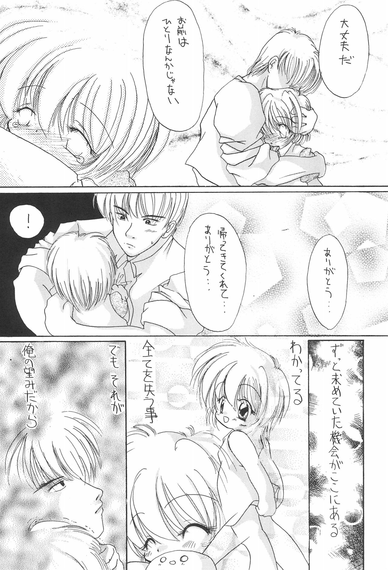 (C56) [Yonakiya (MIYA)] Sayo Kagura page 9 full