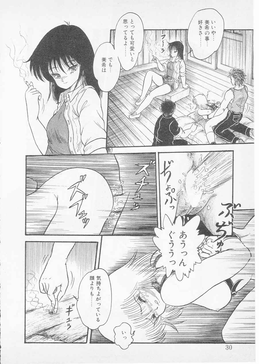 [ S hin Tsuguru] S page 28 full