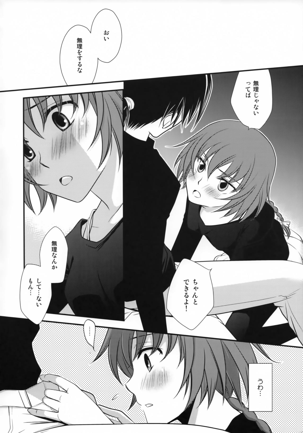 (C78) [Endorphin (Sakura Alta)] Kore wa Koi Janai (DARKER THAN BLACK) page 3 full