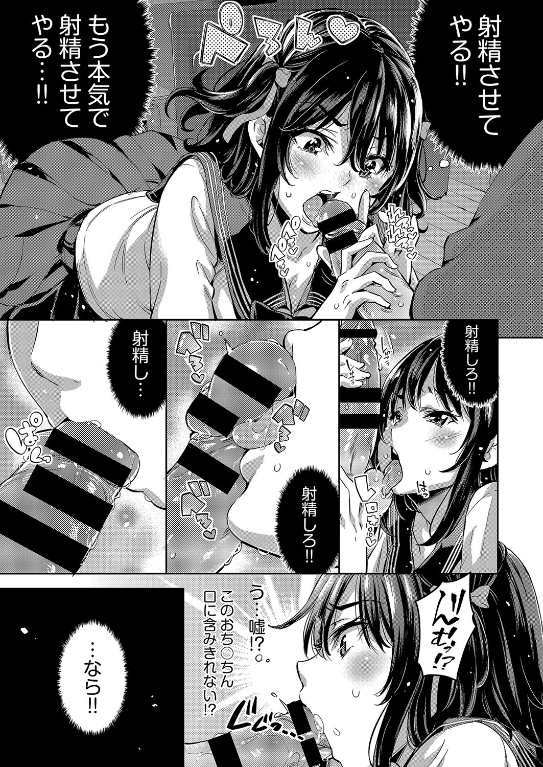 COMIC AUN Kai Vol. 2 page 14 full