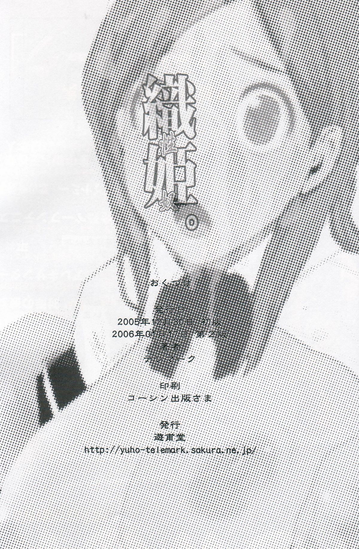 (C69) [Yuuhodou (Telemark)] Orihime. Seido (Bleach) page 25 full