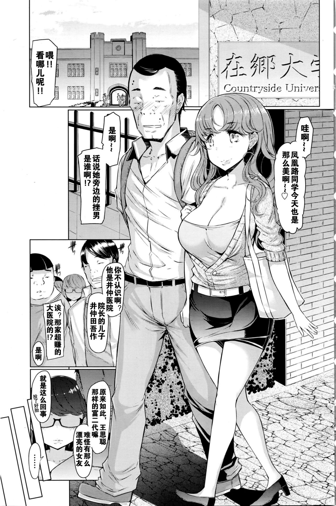 [EBA] Toaru Inaka Joshikousei no Yuuutsu Ch. 1 (Action Pizazz 2016-04) [Chinese] [黑街汉化组] page 6 full