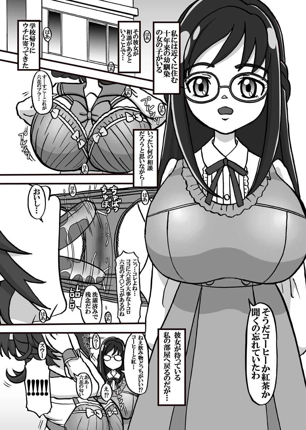 [Minomushitei] Sweetie Girls 11 ~Rikka no Youen naru Jumper Skirt Shoujo~ (Dokidoki! Precure) [Digital] page 3 full