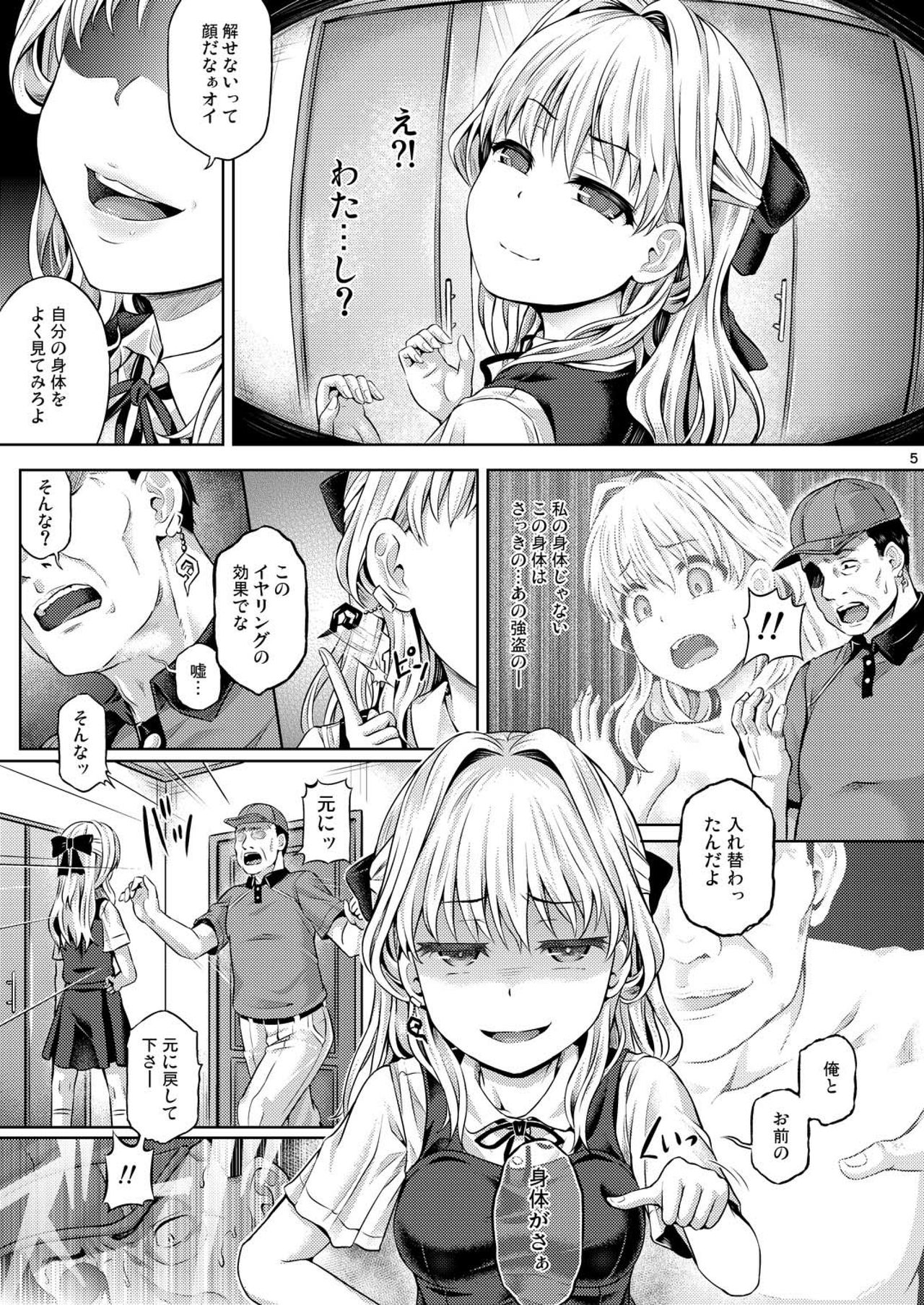 [Dschinghis Khan no Tamanegi wa Ore no Yome (Taniguchi-san)] Jinsei Goudatsu [Digital] page 7 full