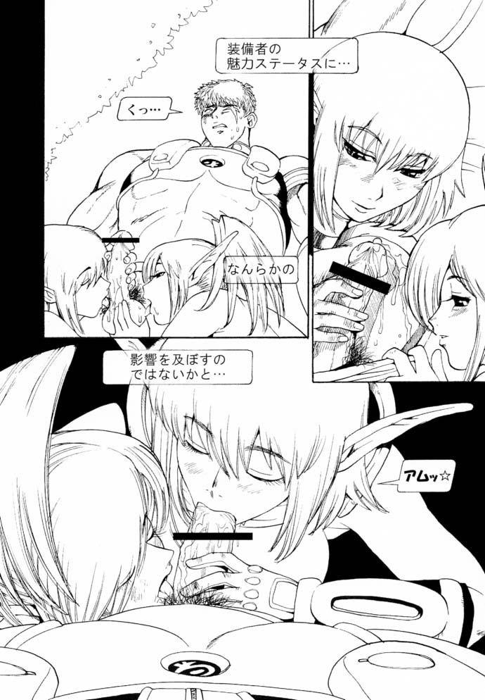 (C60) [Pururun Estate (Kamitsuki Manmaru)] Final Phantasy (Phantasy Star Online) page 32 full