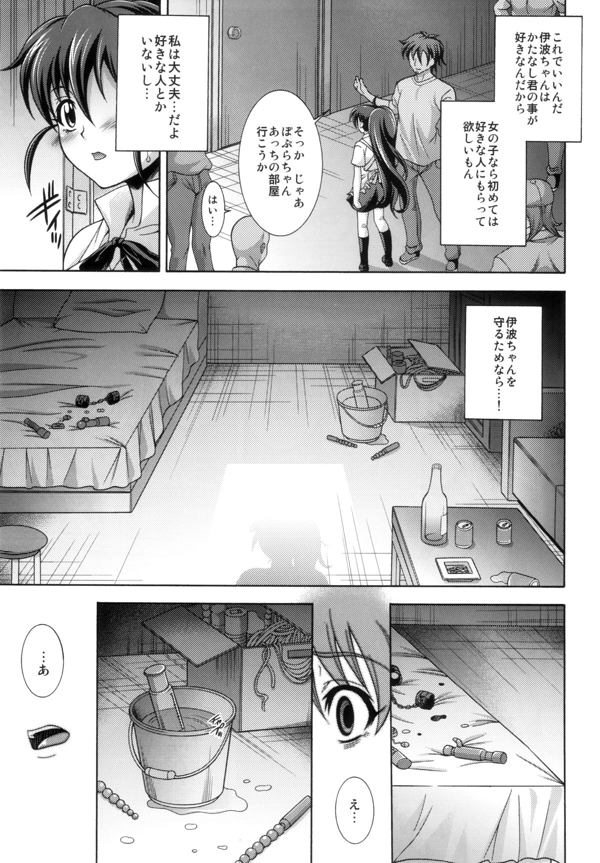 (C81) [K2 Tomo no Kai (Mizuki)] POPULAR POPLAR (WORKING!!) page 5 full