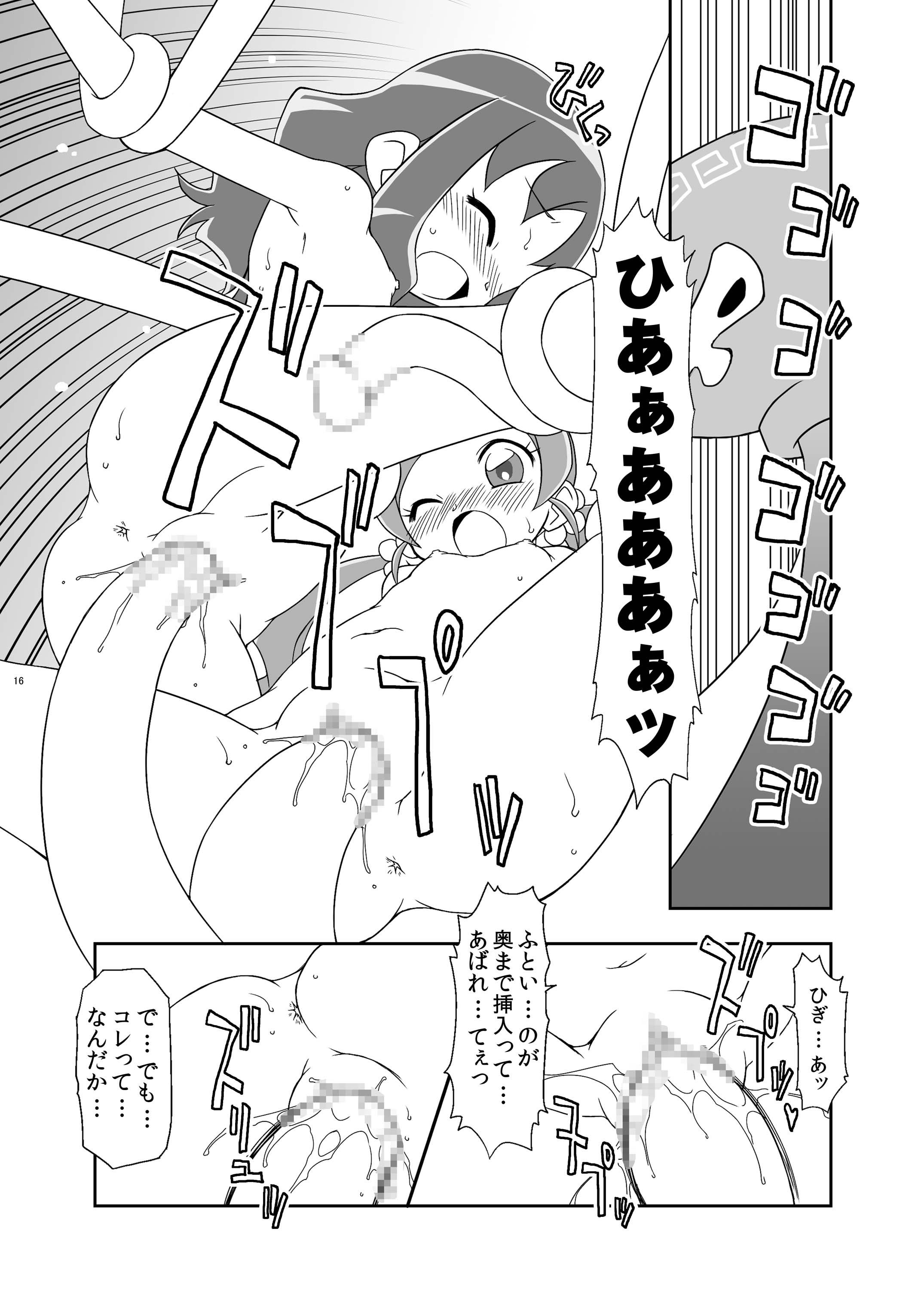 [BBB-Extra (Chuushin Kuranosuke)] Heart Catch Witches (HeartCatch Precure!, Ojamajo Doremi) [Digital] page 16 full