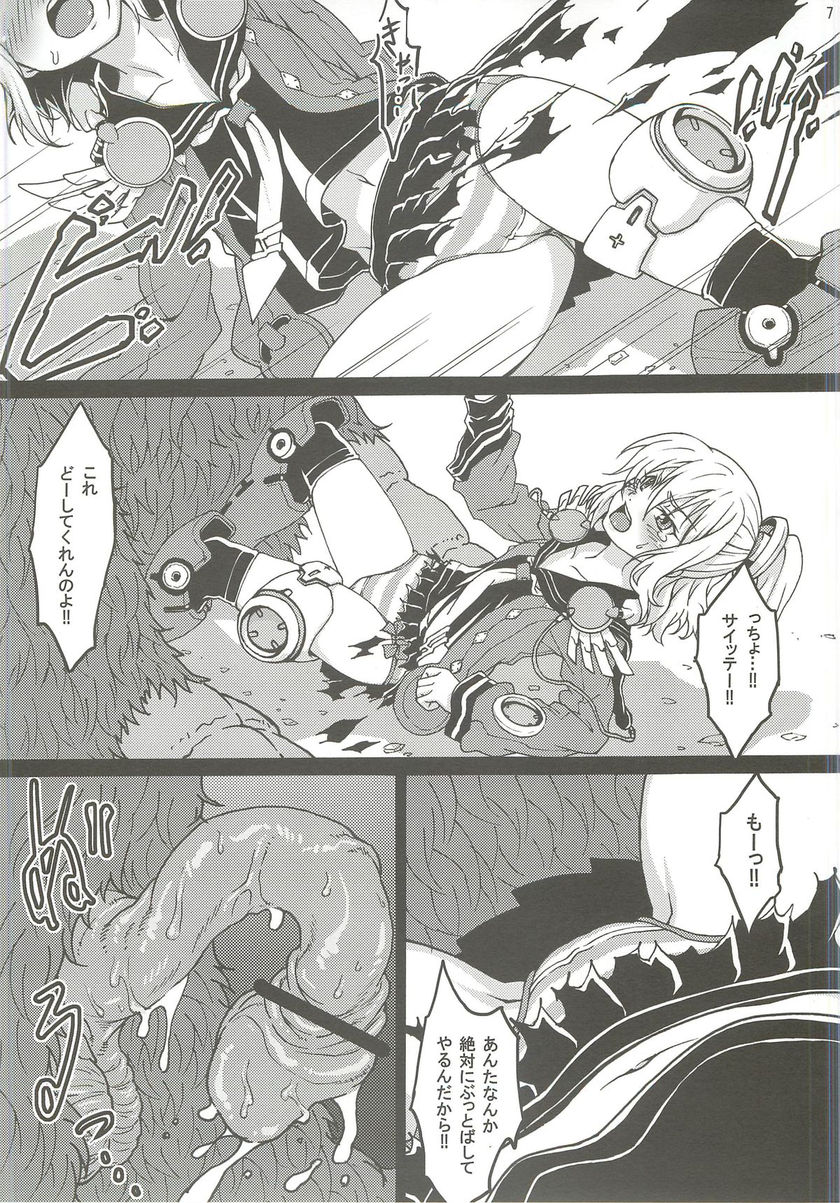 (C83) [PHYSALIS (Seresu)] Goulart Adult Channel 5 02 (Phantasy Star Portable 2) page 6 full