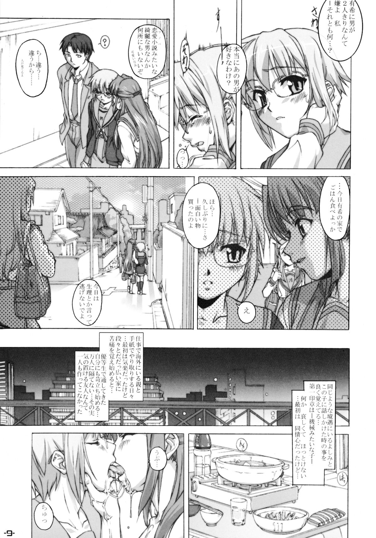 (C75) [HARNESS (in pulse)] Existence (The Melancholy of Haruhi Suzumiya) page 9 full