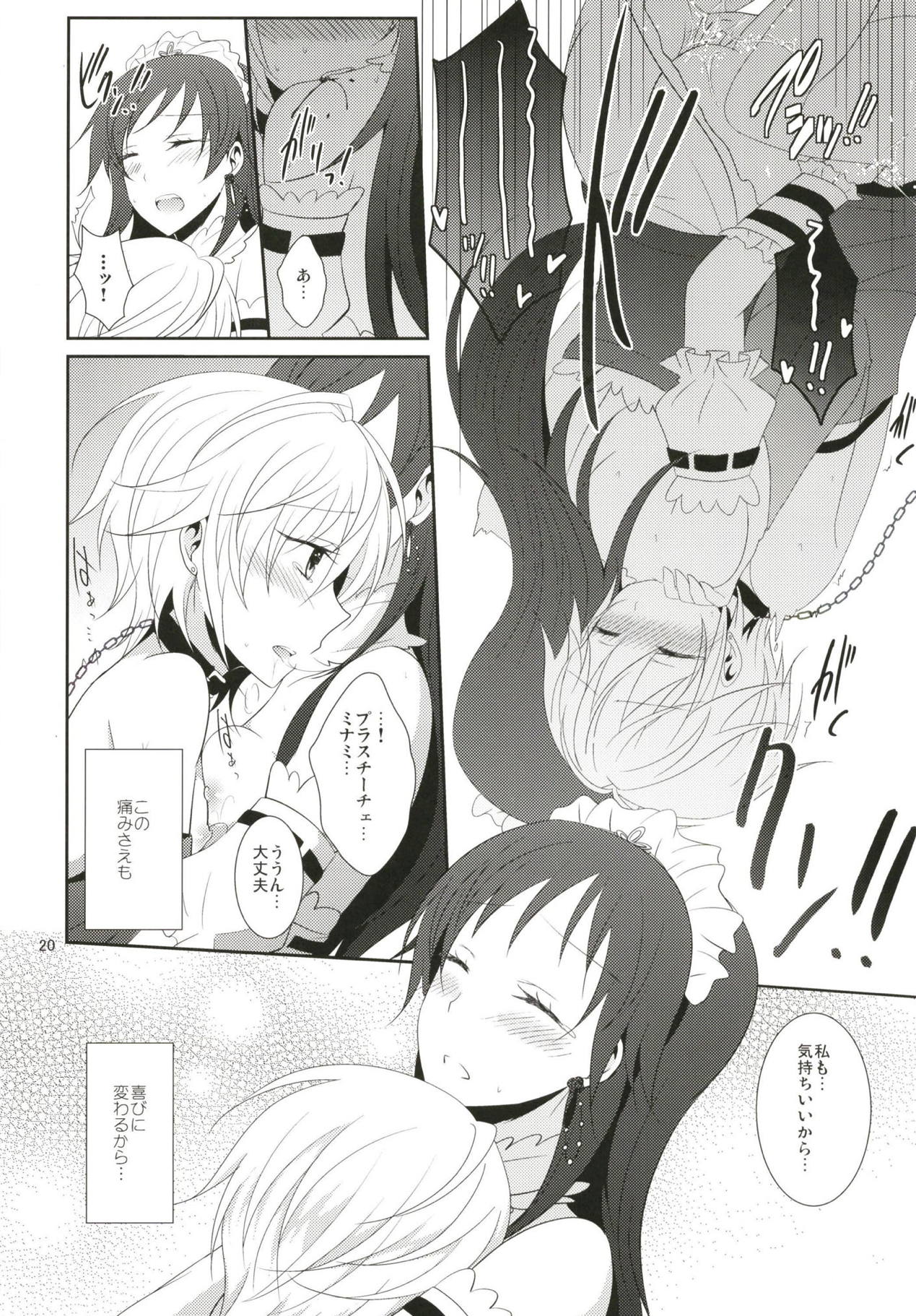 (Cinderella Memories 7) [434 Not Found (isya)] SWEET MEMORIES (THE IDOLM@STER CINDERELLA GIRLS) page 21 full