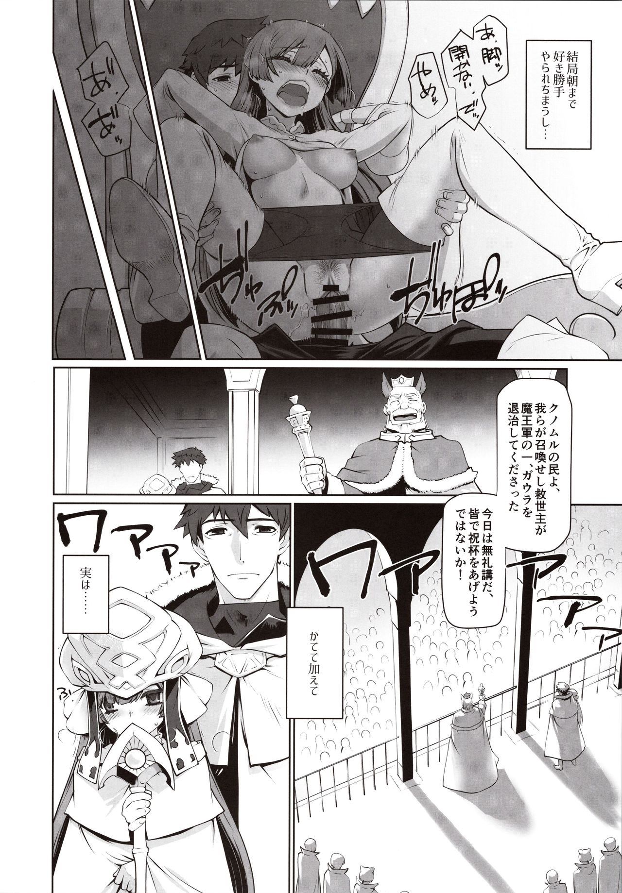 (C97) [Ruu Kikaku (Ruuen Rouga)] Isekai ni Tobasaretara Issho ni Kita Musume to Ishiki ga Irekawacchatte Naze ka Sono Musume ni Natsukarete Shimaimashita. page 9 full