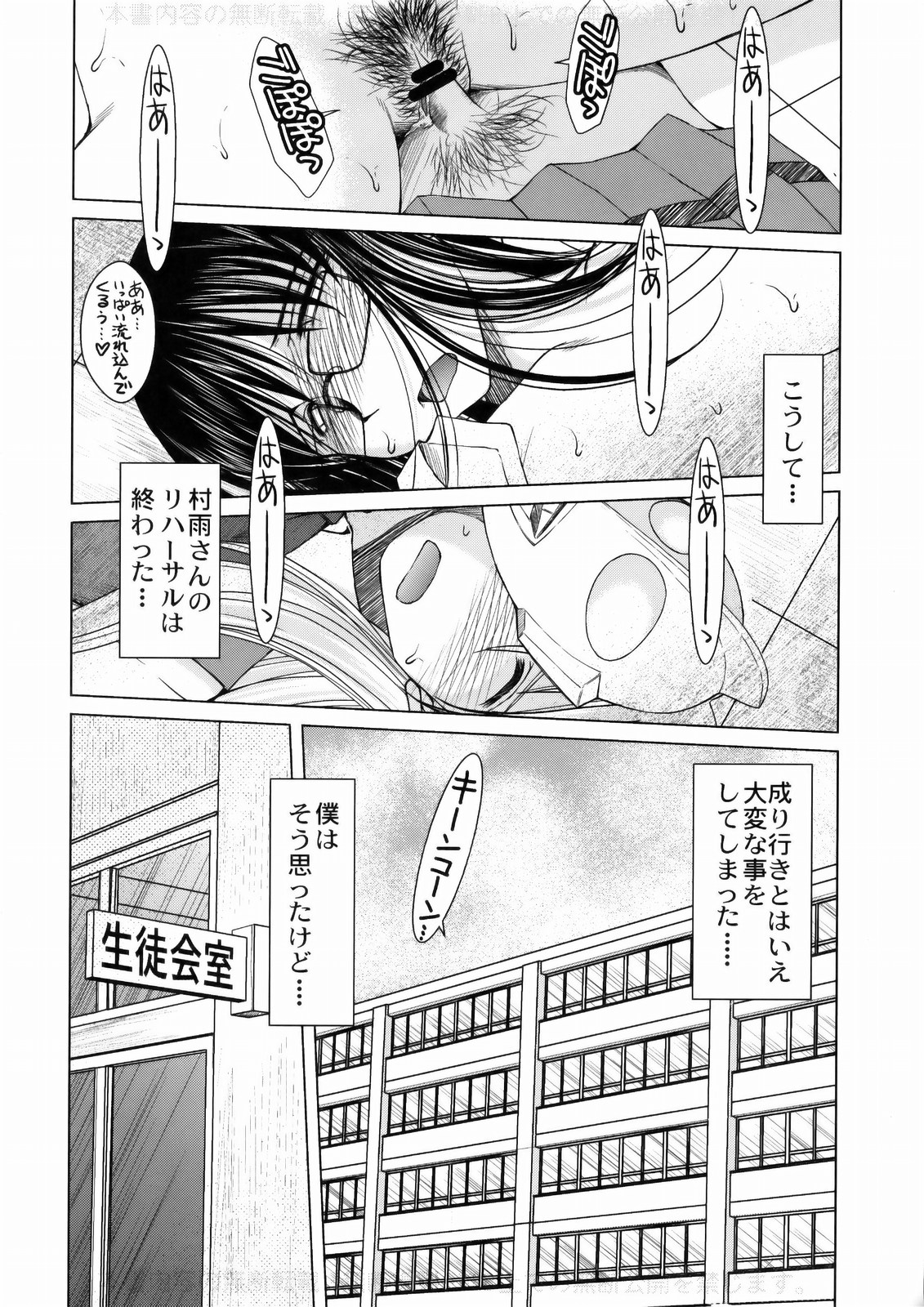 (C77) [Circle OuterWorld (Chiba Shuusaku)] Murasame no Tachi (Sasameki Koto) page 19 full