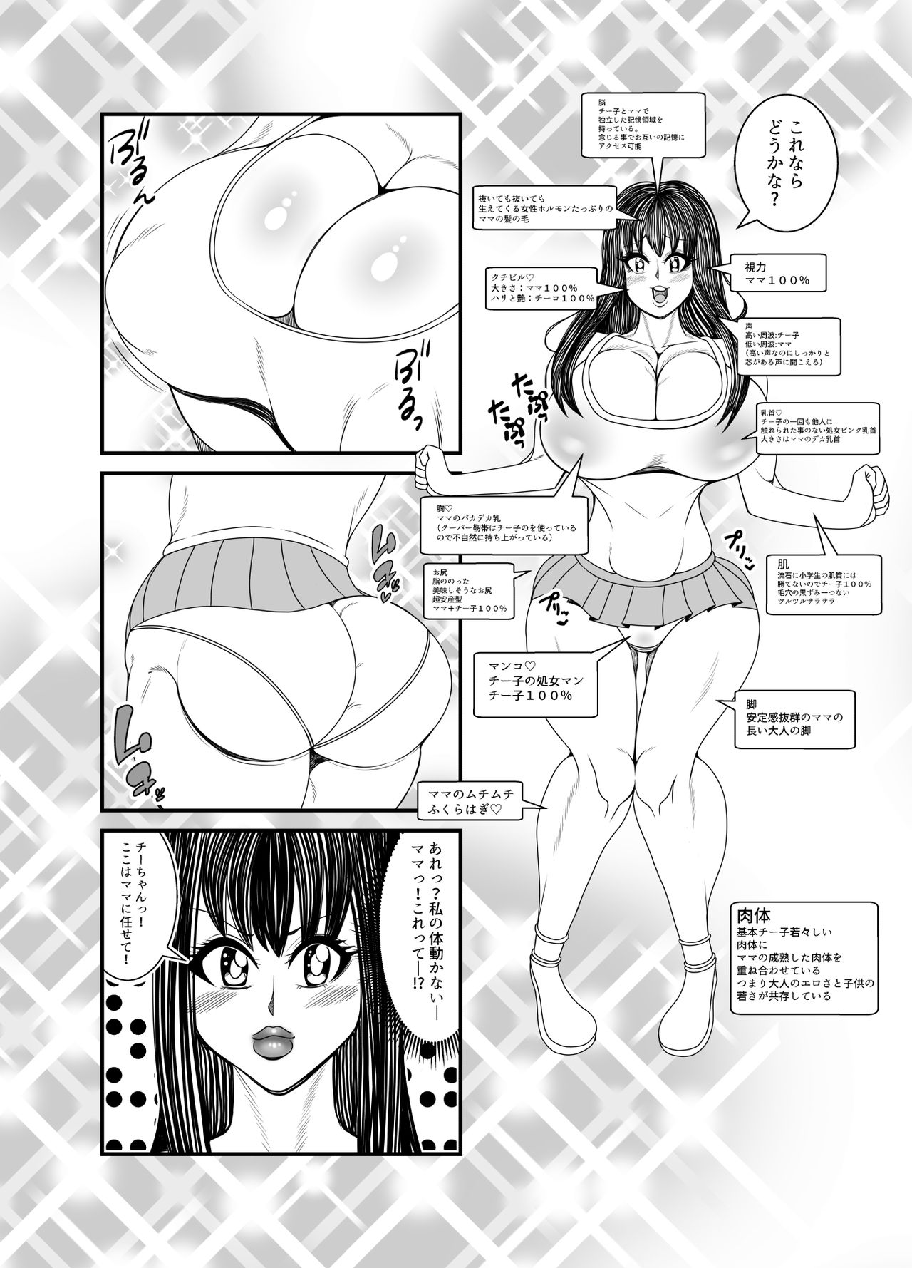 [Nekorondoru (Tokei)] Gosutomama to Chi-chan no Hyoi Kokuhaku Dai Sakusen! ! page 22 full