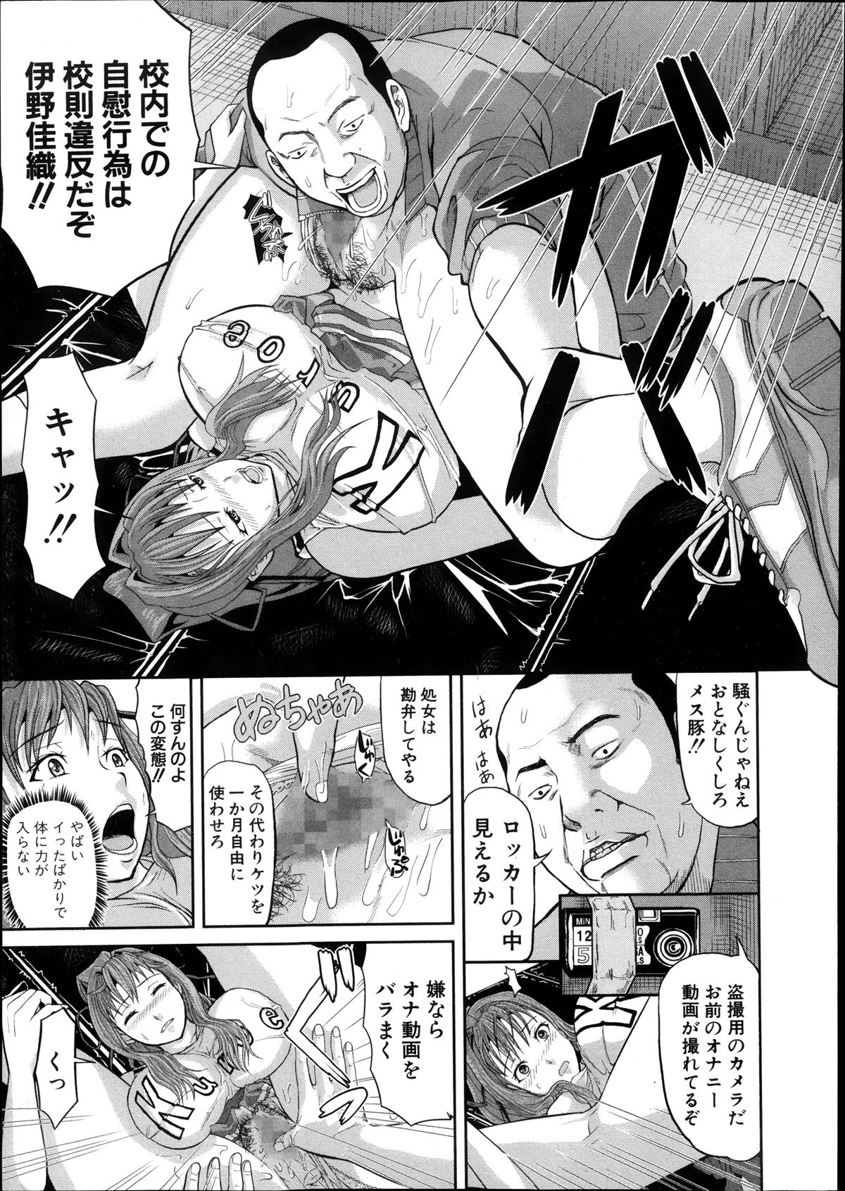 [Honebuto Danshaku] Kougyaku Keiyaku Ch. 1-2 page 11 full
